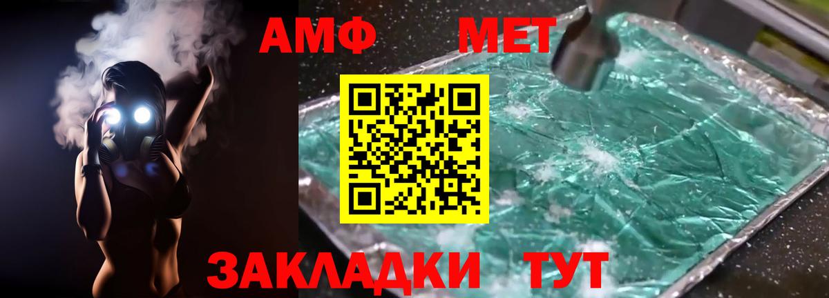 Amphetamine Premium  АМФЕТАМИН  Кострома  Вход с VPN 