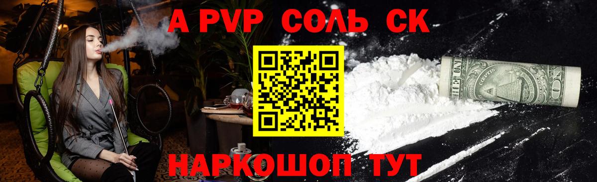 A-PVP кристаллы  Вход с VPN  Alpha PVP СК  APVP  А ПВП Соль  Кострома 