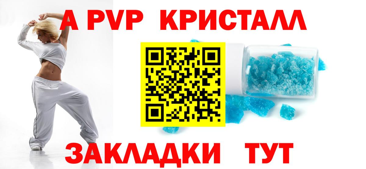 APVP VHQ Кострома