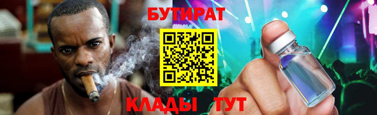 БУТИРАТ BDO 33% Кострома