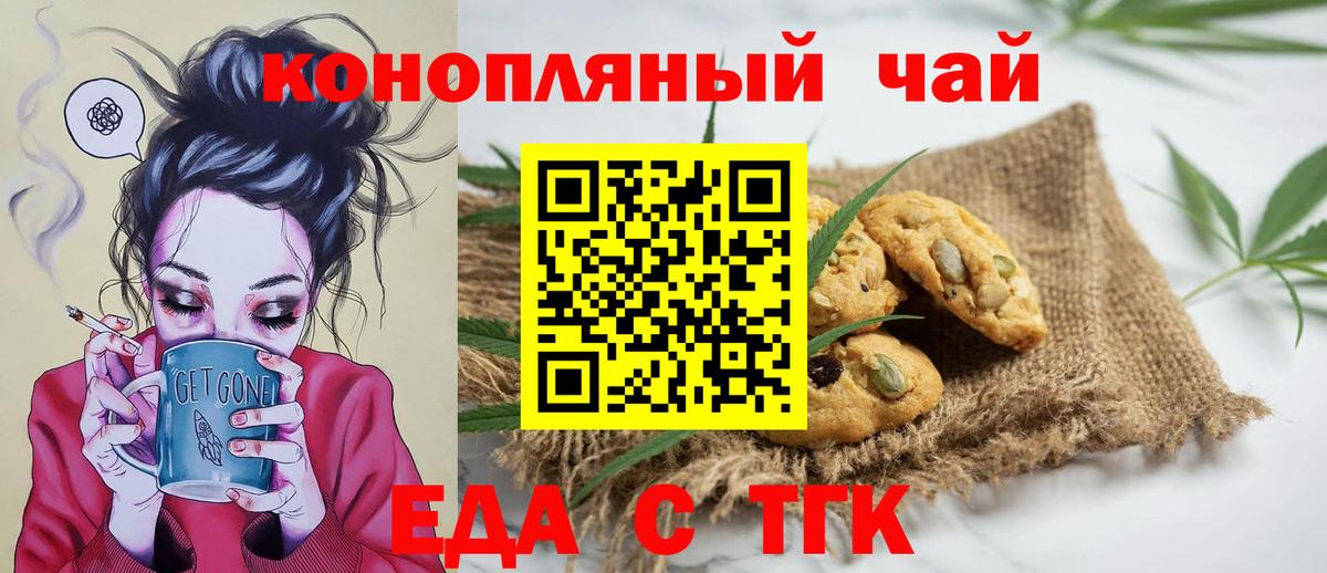 Кострома  Еда ТГК конопля  Вход с VPN 