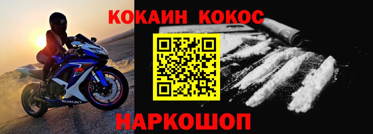 COCAIN Колумбийский Кострома
