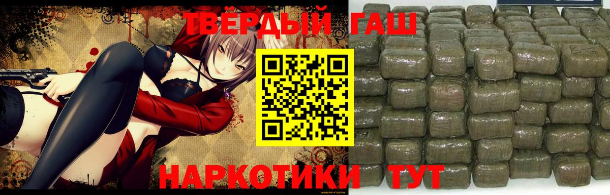 Гашиш Premium Кострома