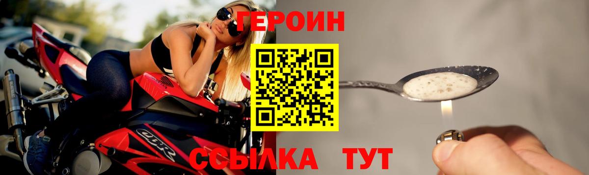 Кострома  ГЕРОИН  Вход с VPN  Героин афганец 