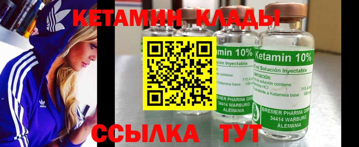 Кетамин VHQ Кострома