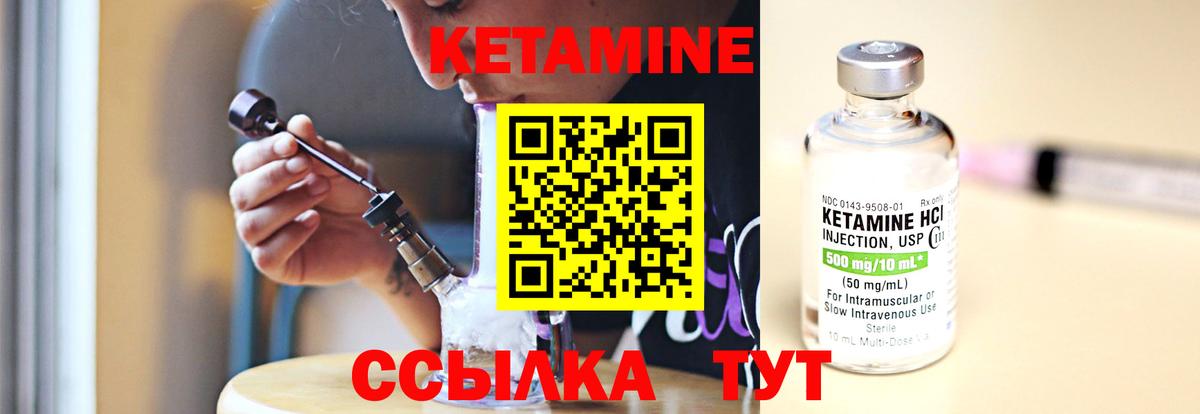 Кострома  Кетамин ketamine  Вход с VPN 