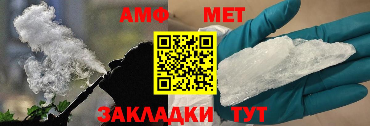 Первитин Methamphetamine  Вход с VPN  Кострома 