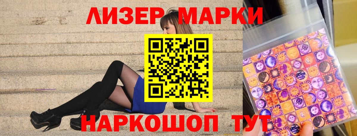 Марки NBOMe 1,8мг  Марки NBOMe 1,8мг  Марки N-bome  Кострома  Вход с VPN 