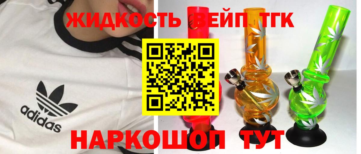 ТГК гашишное масло Кострома